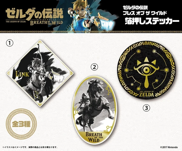 Nintendo - ゼルダの伝説 ブレス オブ ザ ワイルド 箔押しステッカー