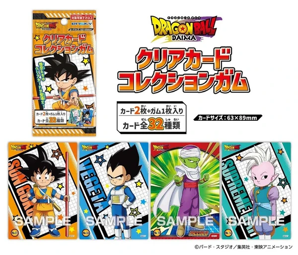 Dragon Ball - TVアニメ『ドラゴンボールDAIMA』 クリアカードコレクションガム