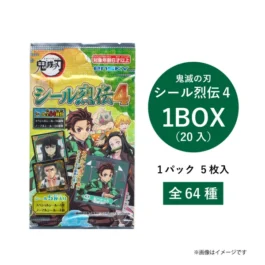 Demon Slayer - 鬼滅の刃 シール烈伝4