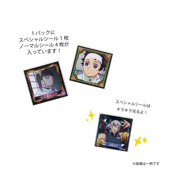 Demon Slayer - 鬼滅の刃 シール烈伝4 - 画像 (3)