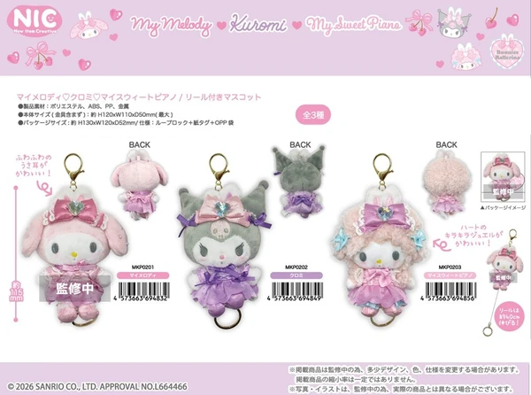 Sanrio - 「サンリオ」マイメロディ/クロミ/マイスウィートピアノ リール付きマスコット