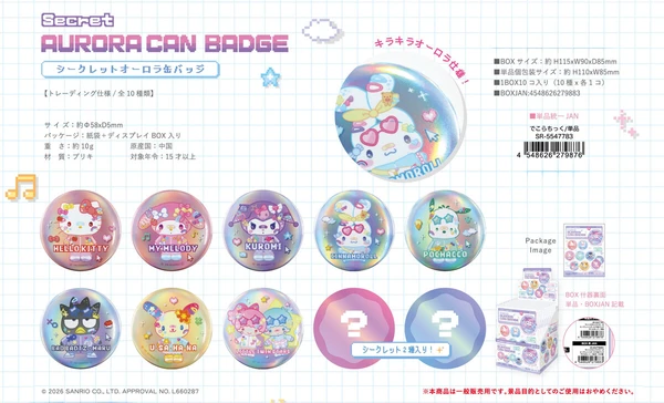 Sanrio - サンリオキャラクター シークレット オーロラ缶バッジ でこらちっく