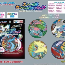 Pokémon - ポケットモンスター　スパークルカンバッジコレクション