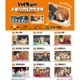 Haikyu!!  - ハイキュー!!　メモリアルアクスタ