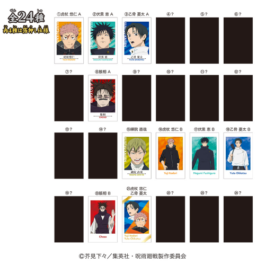 Jujutsu Kaisen - 呪術廻戦ー死滅回游ー